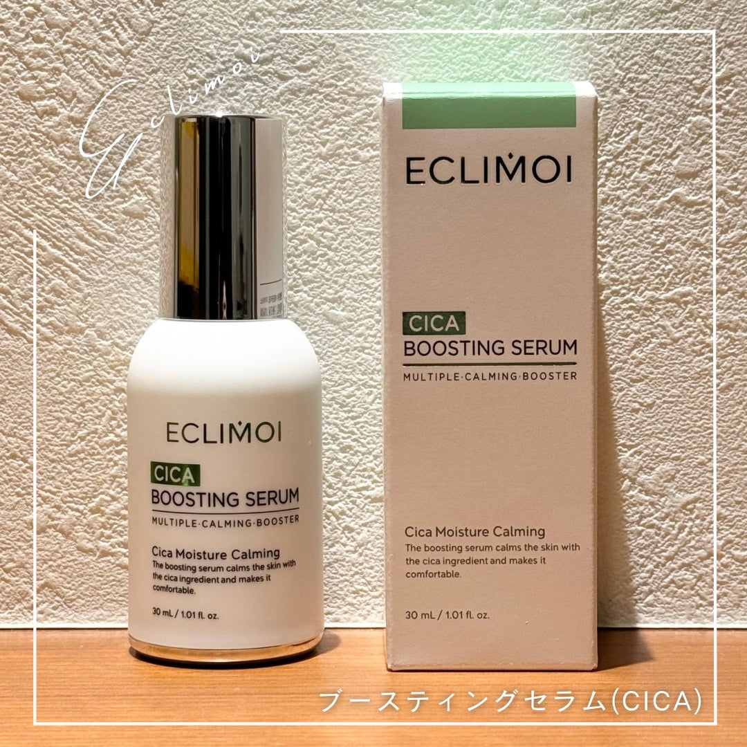 ブースティングセラム/ECLIMOI/美容液を使ったクチコミ(1枚目)