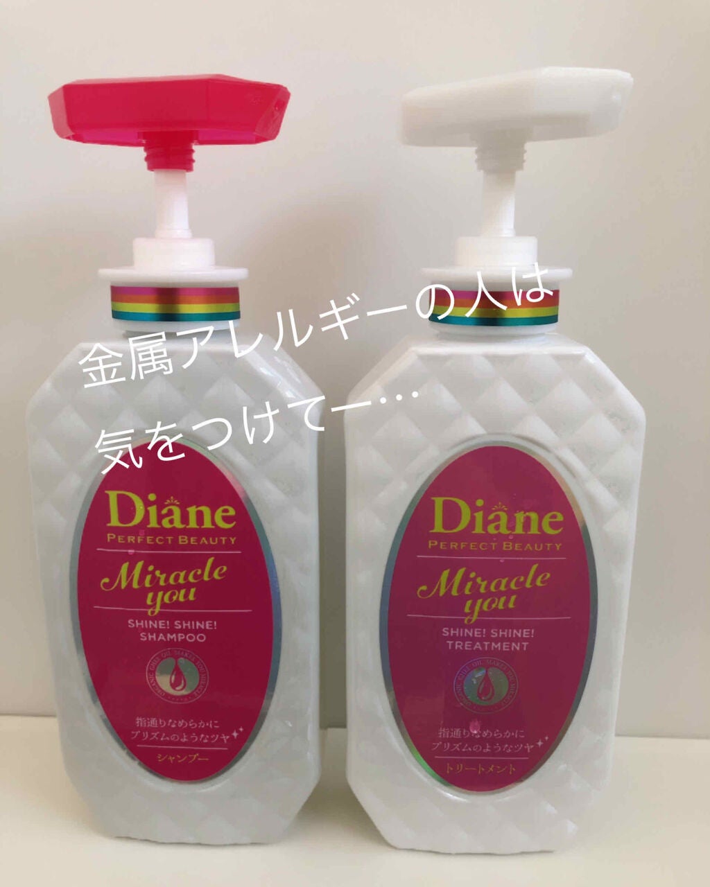 シャインシャイン/シャンプー&トリートメント/ダイアン/市販シャンプーを使ったクチコミ(1枚目)