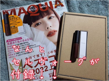 MAQUIA MAQUIA 2022年8月号 増刊のクチコミ「MAQUIA  2022年8月号 増刊
#Celvoke #セルヴォーグ
エンスロール #グロ.....」（1枚目）