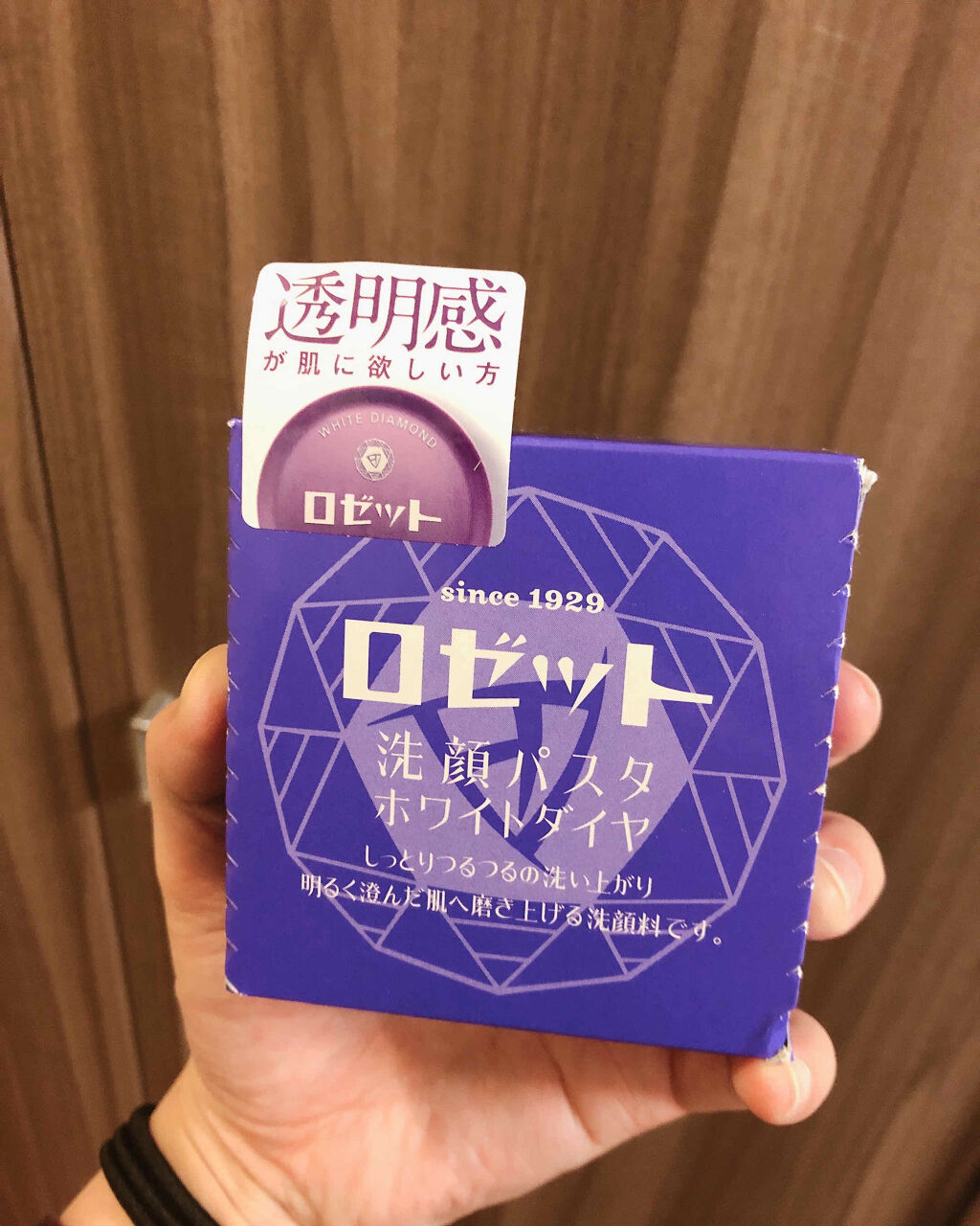 ロゼット洗顔パスタ ホワイトダイヤ/ロゼット/洗顔フォームを使ったクチコミ（1枚目）
