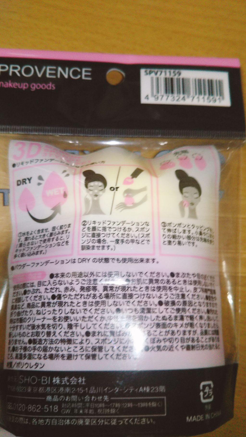 3Dスポンジ ミニタイプ/ロージーローザ/パフ・スポンジを使ったクチコミ(2枚目)