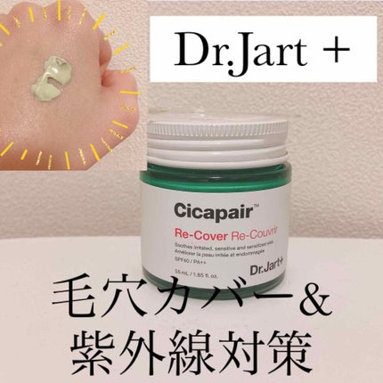 ドクタージャルト シカペア リカバー (第2世代)/Dr.Jart+/フェイスクリームを使ったクチコミ(1枚目)