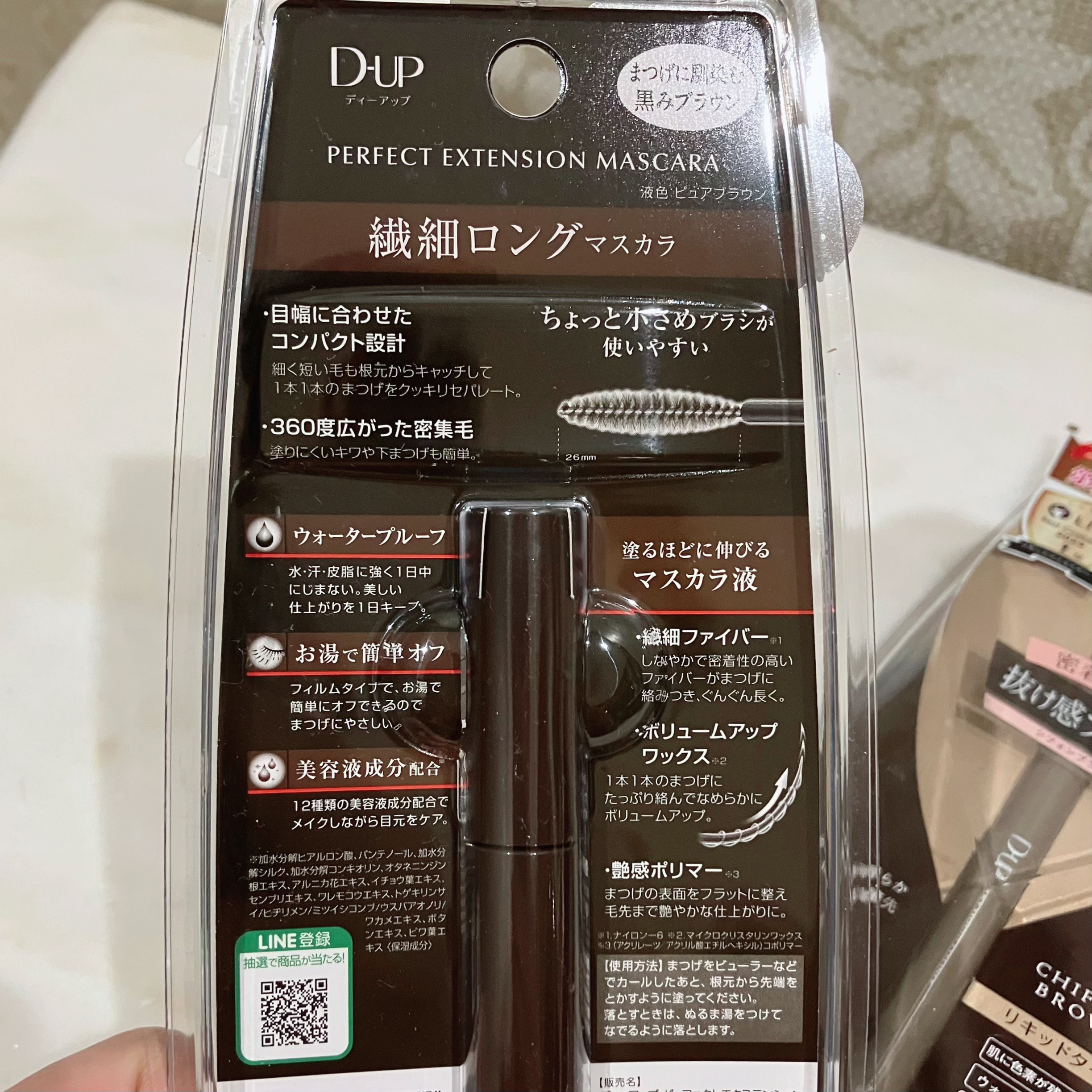 パーフェクトエクステンション マスカラ/D-UP/マスカラを使ったクチコミ（3枚目）