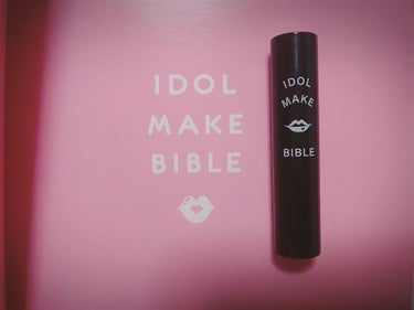 NMB48 吉田朱里 プロデュース うるぷるティントリップ(アカリップ)つきIDOL MAKE BIBLE@アカリン/主婦の友社/書籍を使ったクチコミ（1枚目）