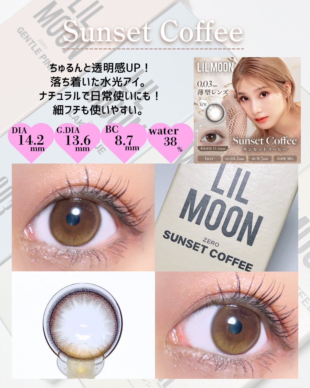 LILMOON 1day 0.03ZERO/LILMOON/ワンデー(1DAY)カラコンを使ったクチコミ(4枚目)