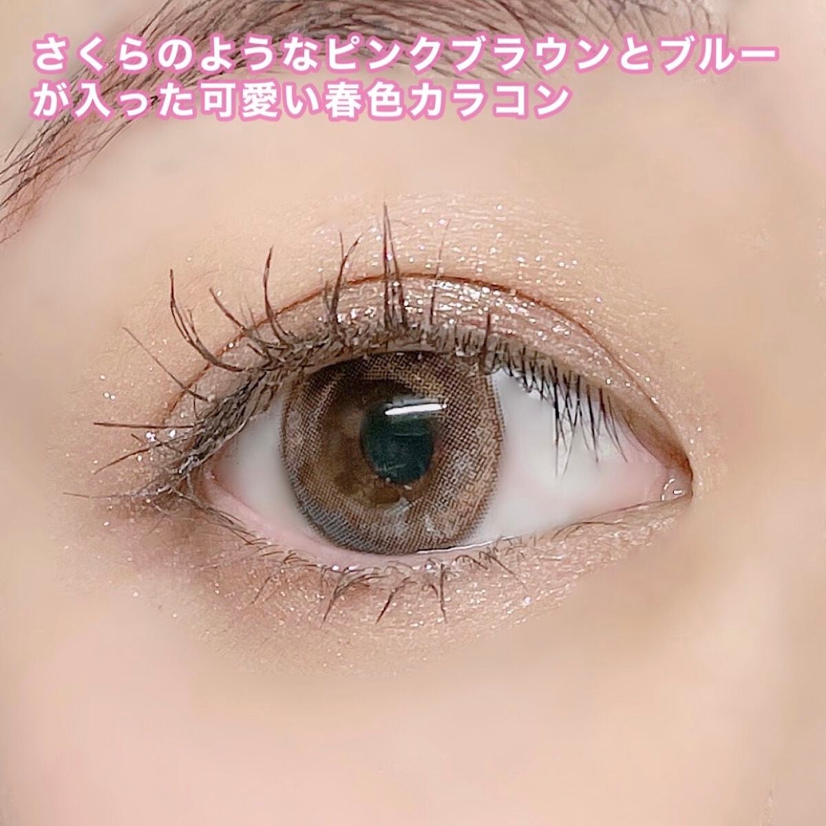 i-shaアイシャ Season Eye/蜜のレンズ/カラーコンタクトレンズを使ったクチコミ(3枚目)