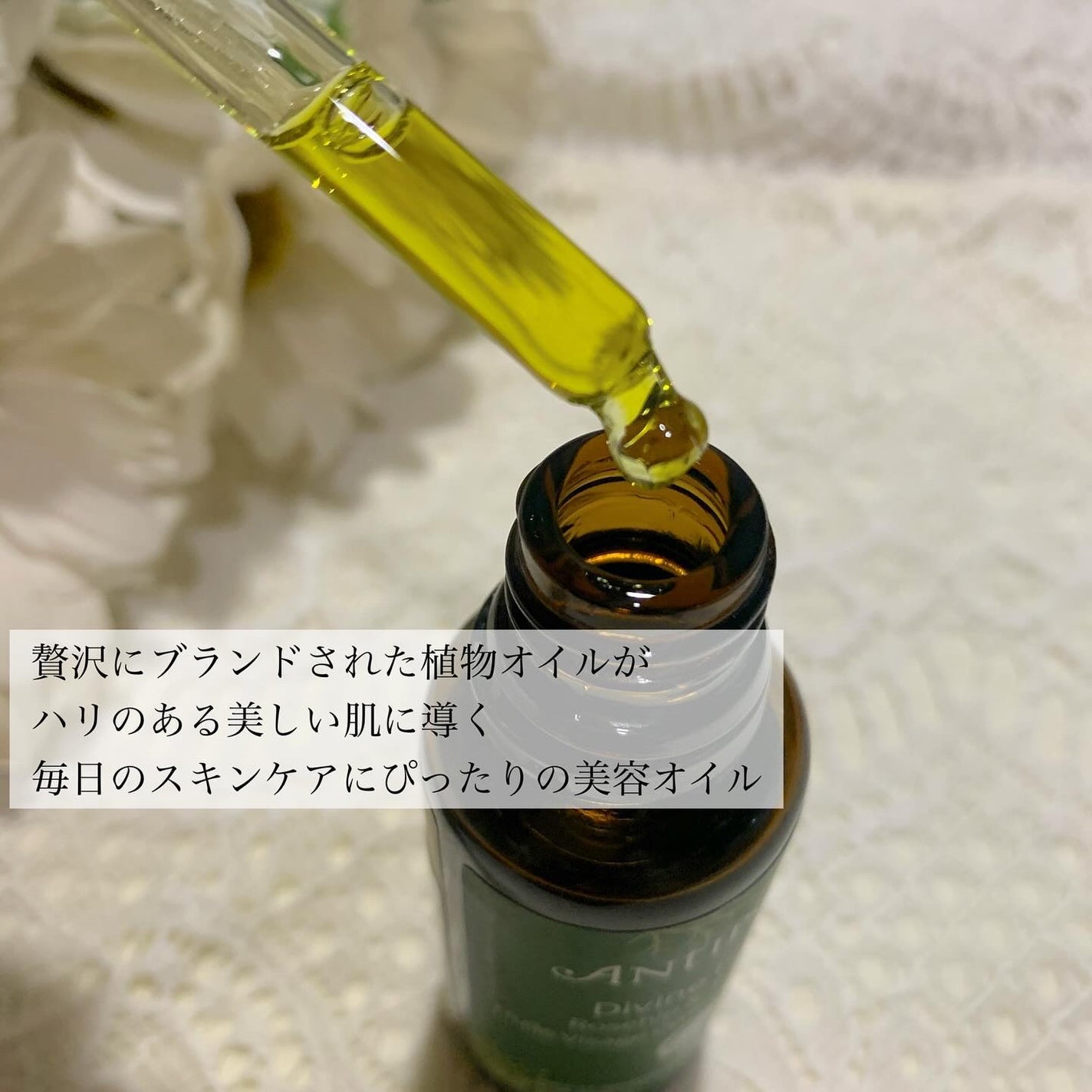 ディバイン アボカド&ローズヒップ フェイスオイル/Antipodes/フェイスオイルを使ったクチコミ(2枚目)