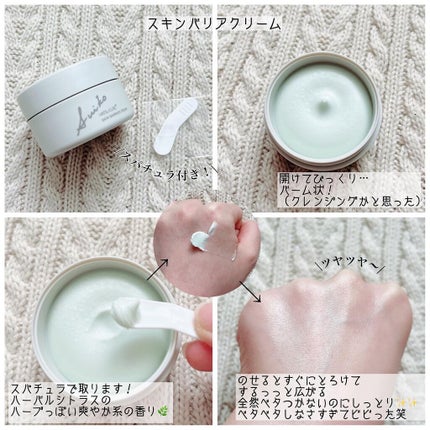 SUIKO HC スキンバリアクリーム/SUIKO HATSUCURE/フェイスクリームを使ったクチコミ(7枚目)