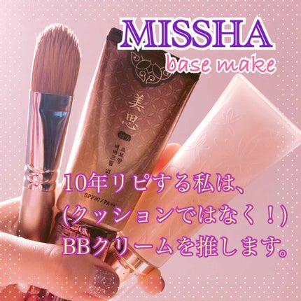 美思 チョボヤン BBクリーム(N)/MISSHA/BBクリームを使ったクチコミ(1枚目)