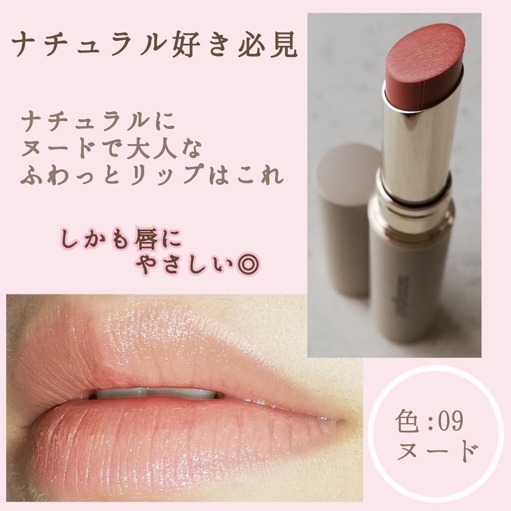 ルージュ モイスト/ナチュラグラッセ/口紅を使ったクチコミ(1枚目)