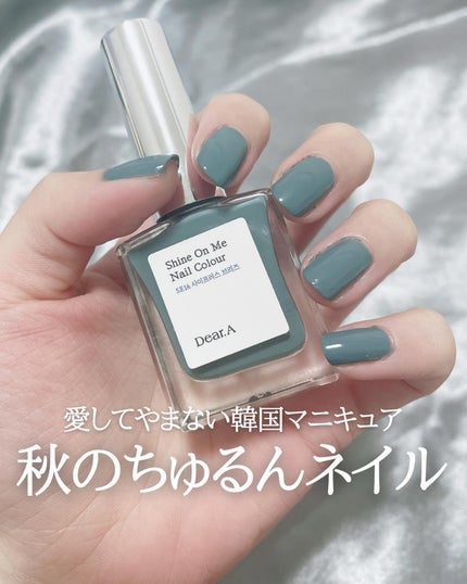 シャインオンミーネイルカラー/Dear.A/マニキュアを使ったクチコミ(1枚目)