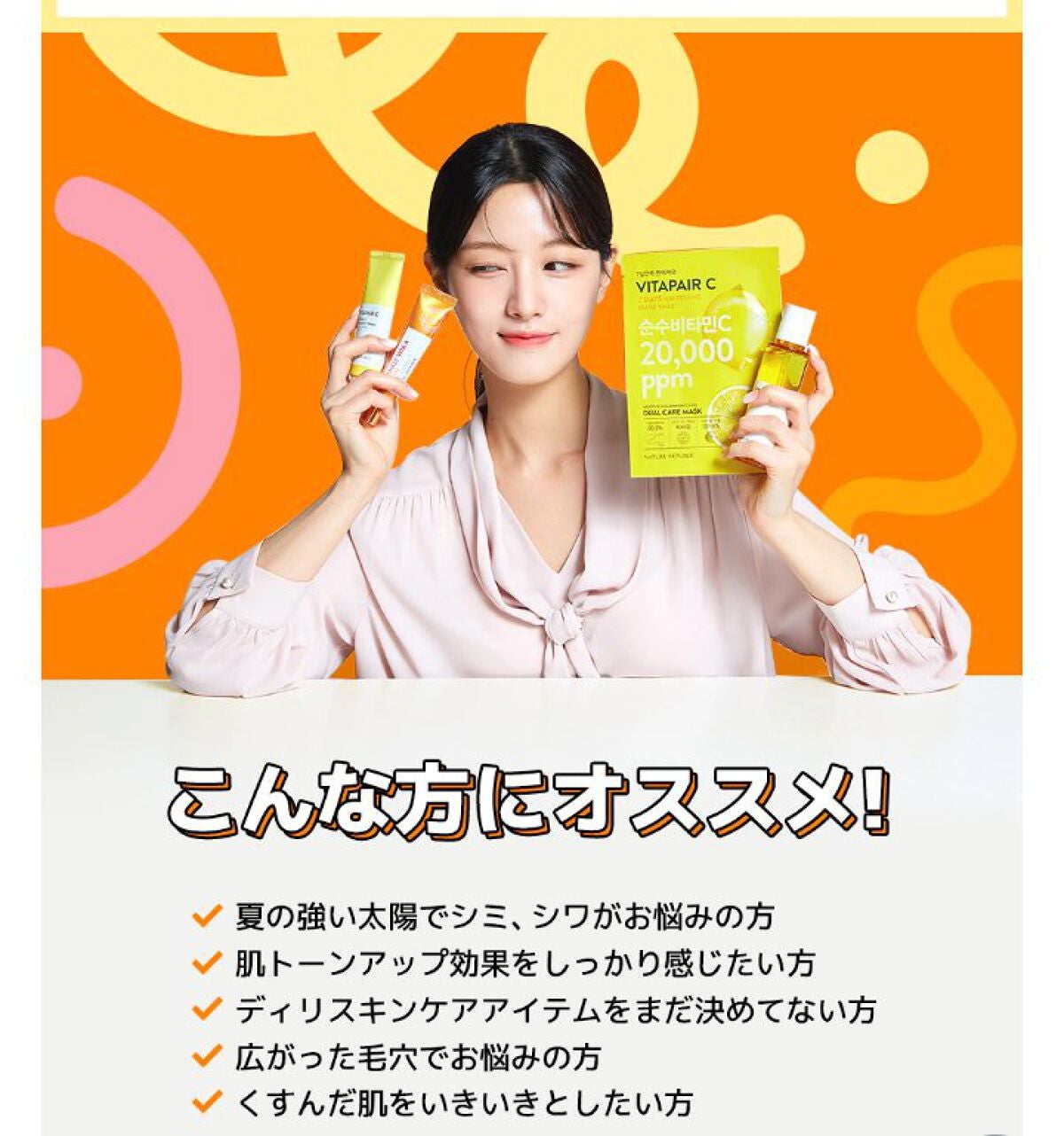 ビタペアCビッグトナー/ネイチャーリパブリック/化粧水を使ったクチコミ(3枚目)