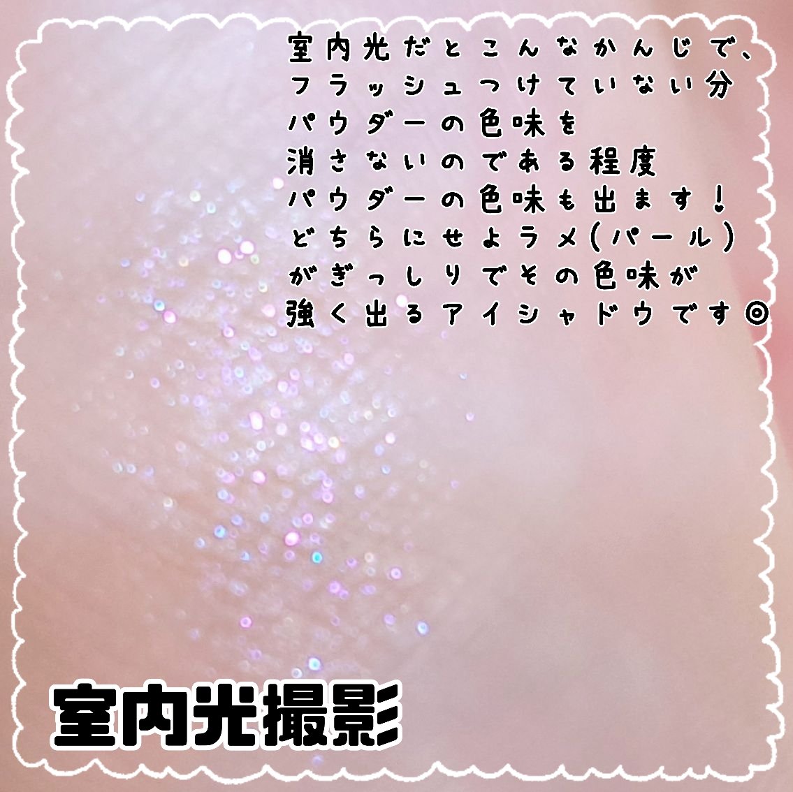  アディクション　ザ アイシャドウ プリズム/ADDICTION/単色アイシャドウを使ったクチコミ（3枚目）