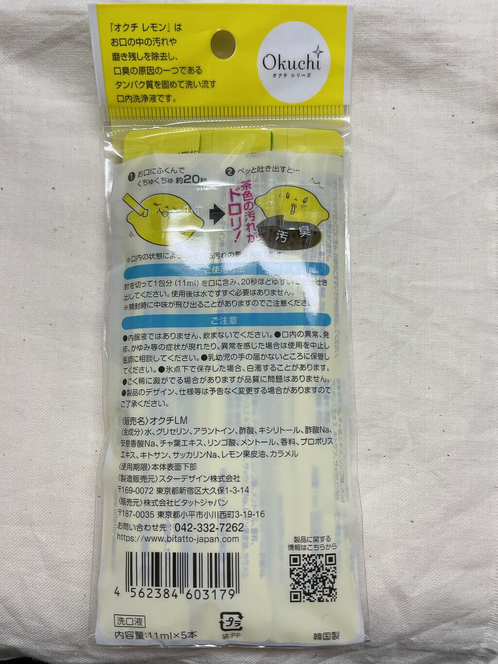 オクチレモン(マウスウォッシュ)/オクチシリーズ/マウスウォッシュ・スプレーを使ったクチコミ(2枚目)