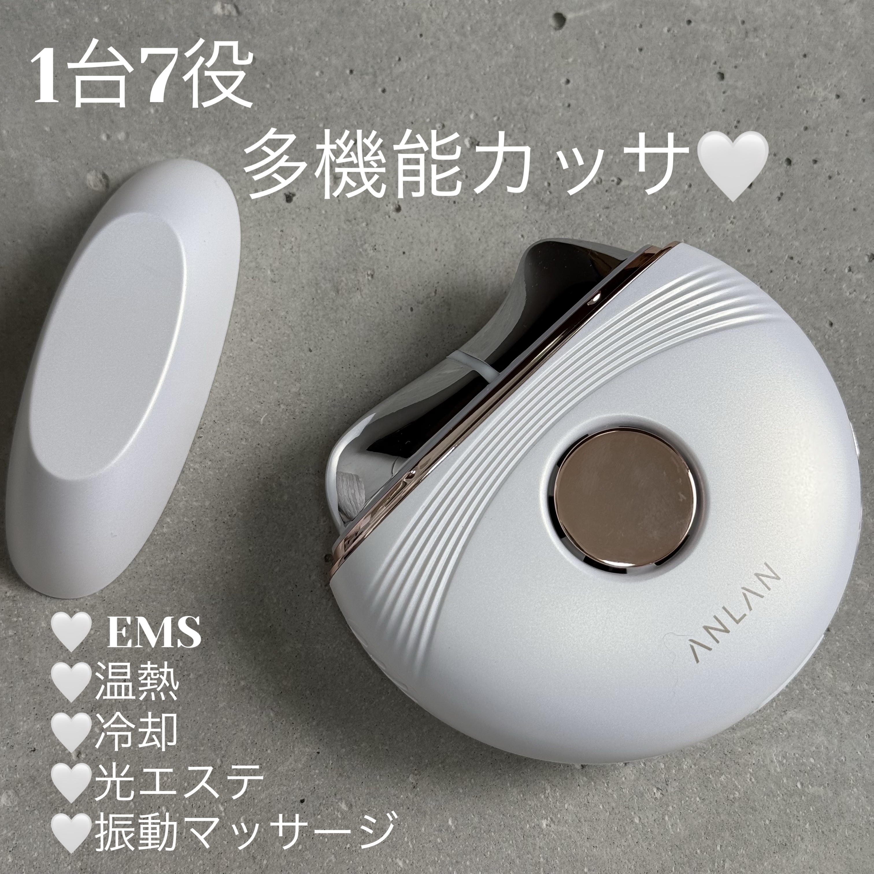 温冷リフトかっさ/ANLAN/美顔器・マッサージを使ったクチコミ（1枚目）