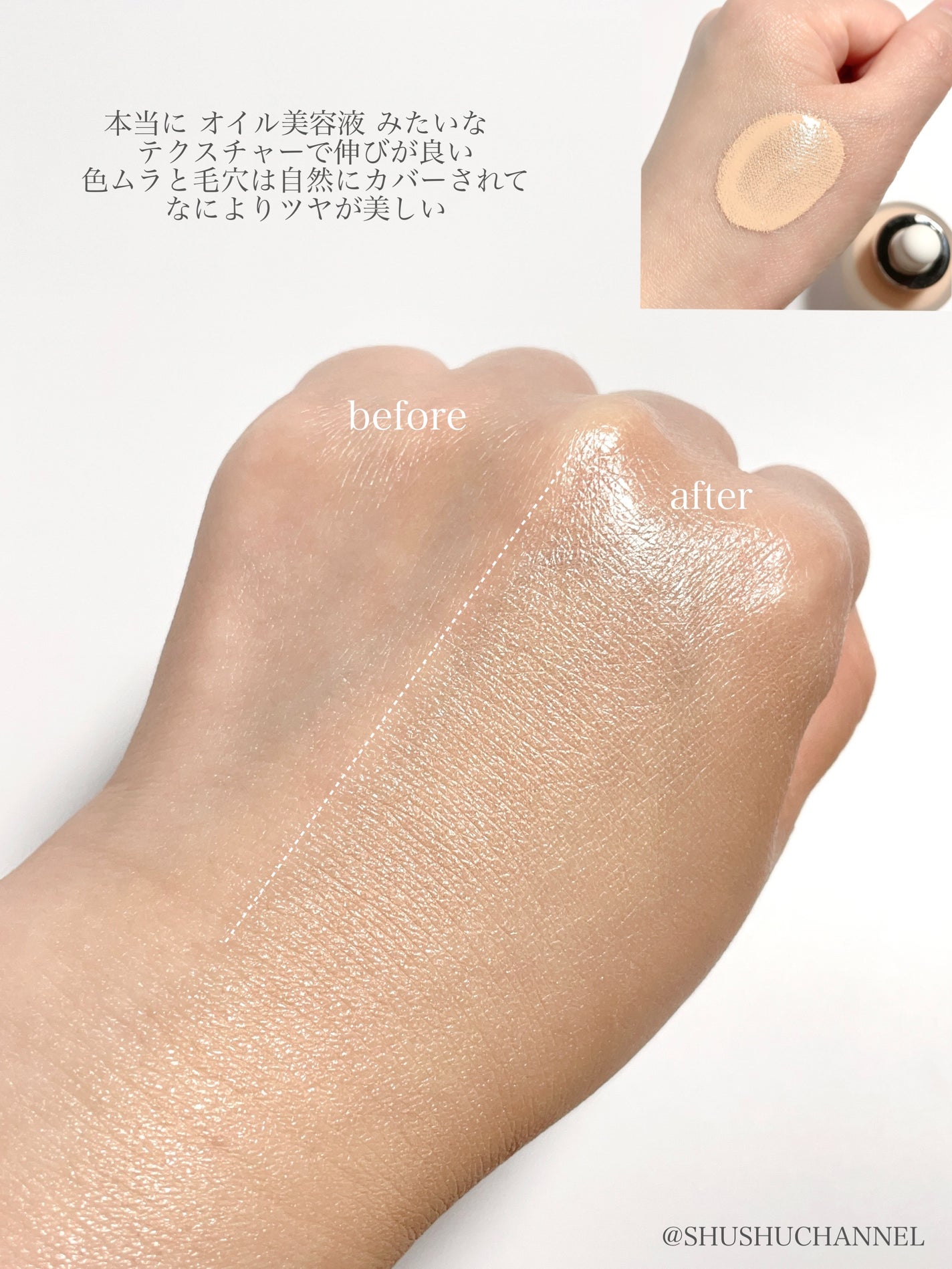 ルナソル カラーオイル セラム/LUNASOL/リキッドファンデーションを使ったクチコミ(4枚目)