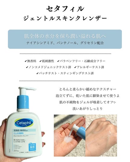 ジェントルスキンクレンザー/セタフィル/その他洗顔料を使ったクチコミ(3枚目)