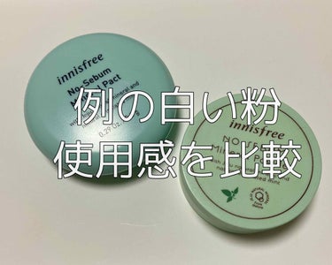 ノーセバム ミネラルパウダー/innisfree/ルースパウダーを使ったクチコミ（1枚目）