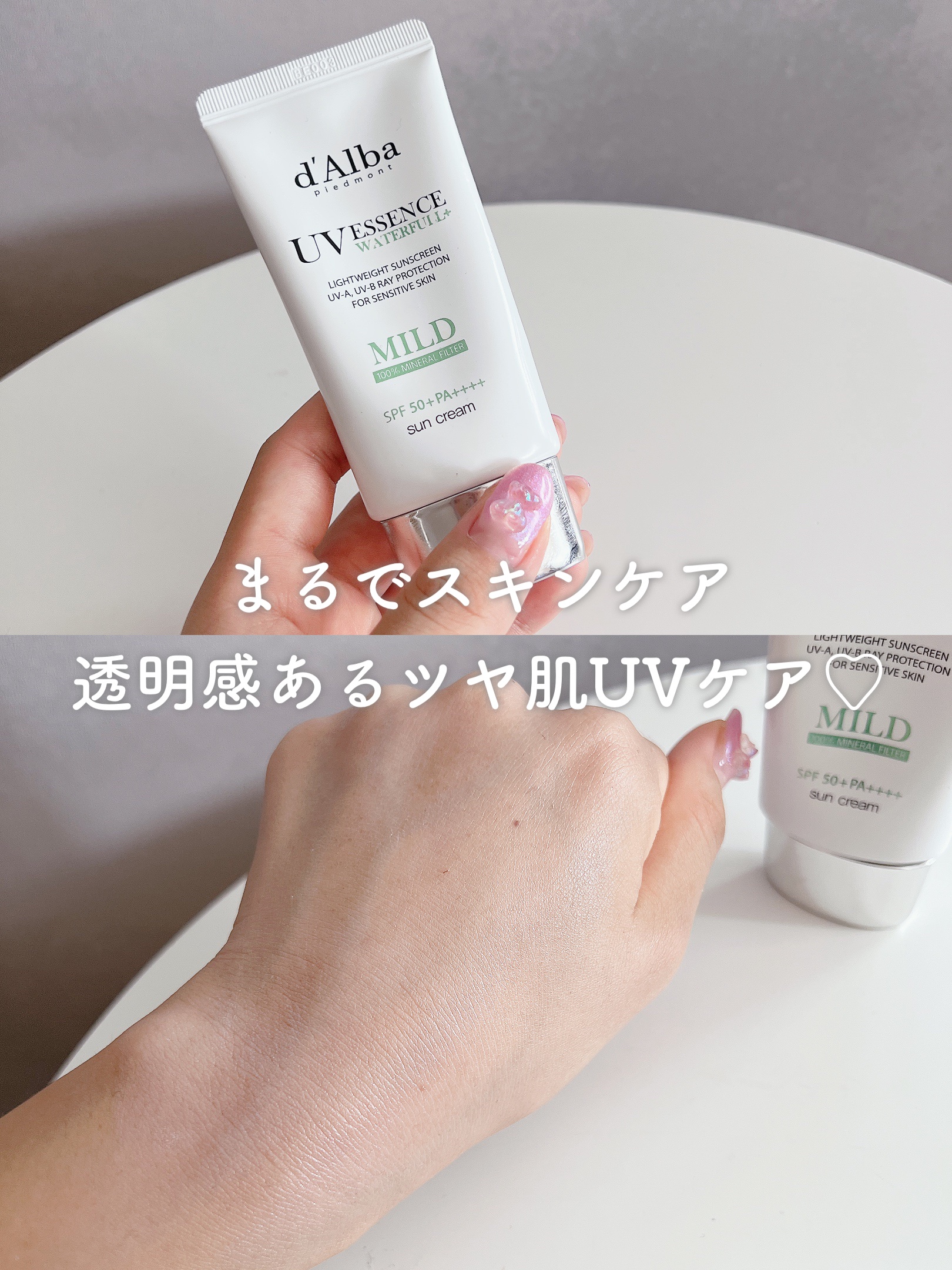 ウォータフルマイルドサンクリーム/ダルバ/日焼け止めクリームを使ったクチコミ（1枚目）
