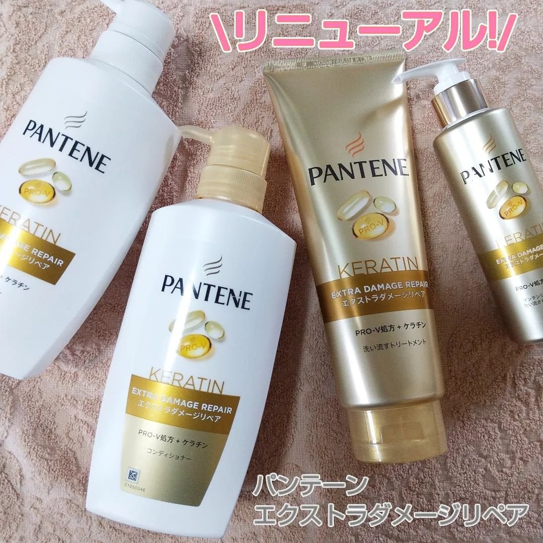 エクストラダメージリペア シャンプー/コンディショナー/パンテーン/市販シャンプーを使ったクチコミ(1枚目)