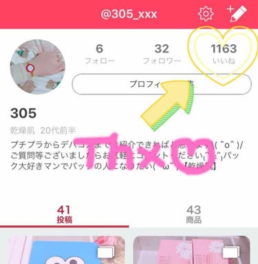 【雑談】

いつのまにかいいねが1000突破してました😭💓💓

皆様いつもありがとうございます！

これからもマイペースに投稿していければと思いますのでよろしくお願いします☺️

リクエストなどありまし