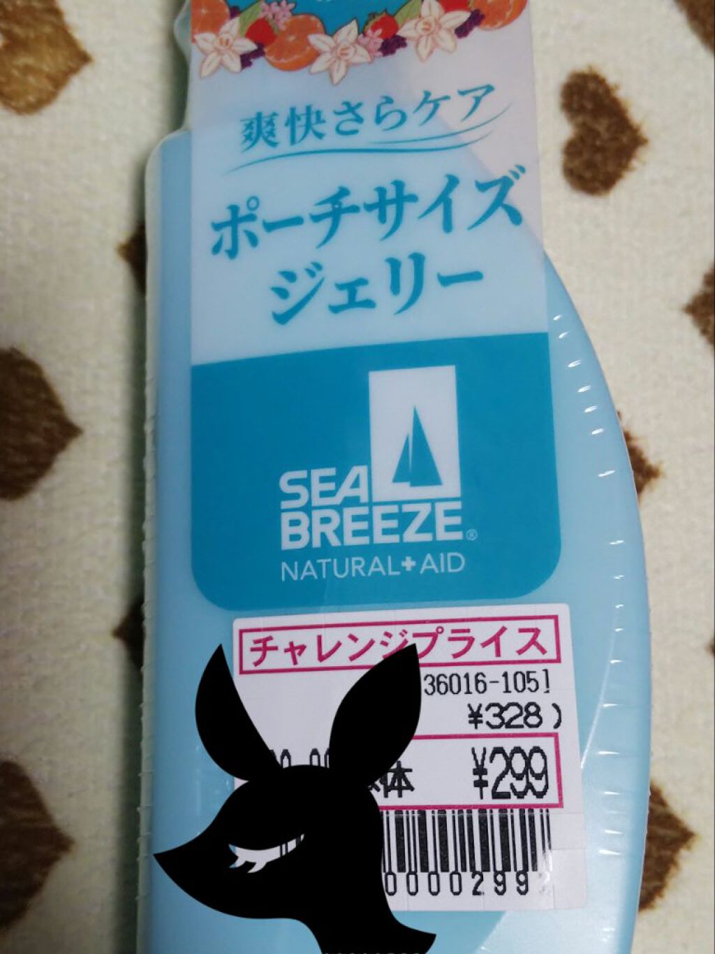 デオ&ジェルB(ボタニカルスイート)/シーブリーズ/デオドラント・制汗剤を使ったクチコミ(1枚目)