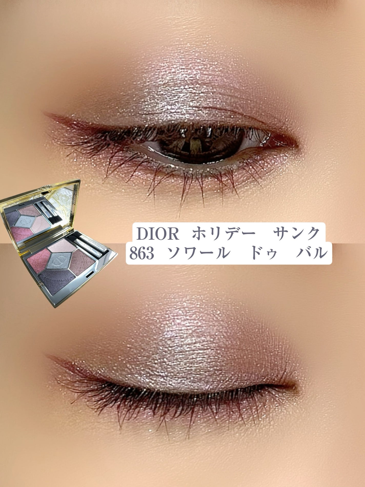 【旧】ディオールショウ サンク クルール(クリスマス コレクション 2024 限定品)/Dior/アイシャドウを使ったクチコミ(1枚目)