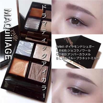 ドラマティックアイカラー (パウダー)/(クリーム)/マキアージュ/アイシャドウパレットを使ったクチコミ(7枚目)