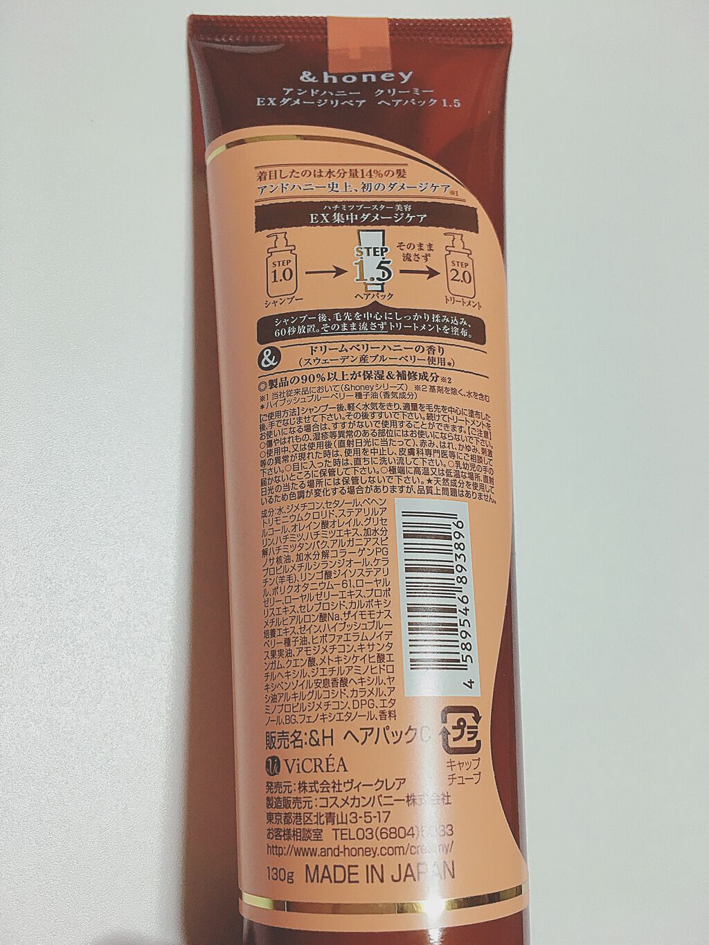 &honey  Creamy EXダメージリペアヘアパック1.5/&honey/ヘアマスク・ヘアパックを使ったクチコミ（2枚目）