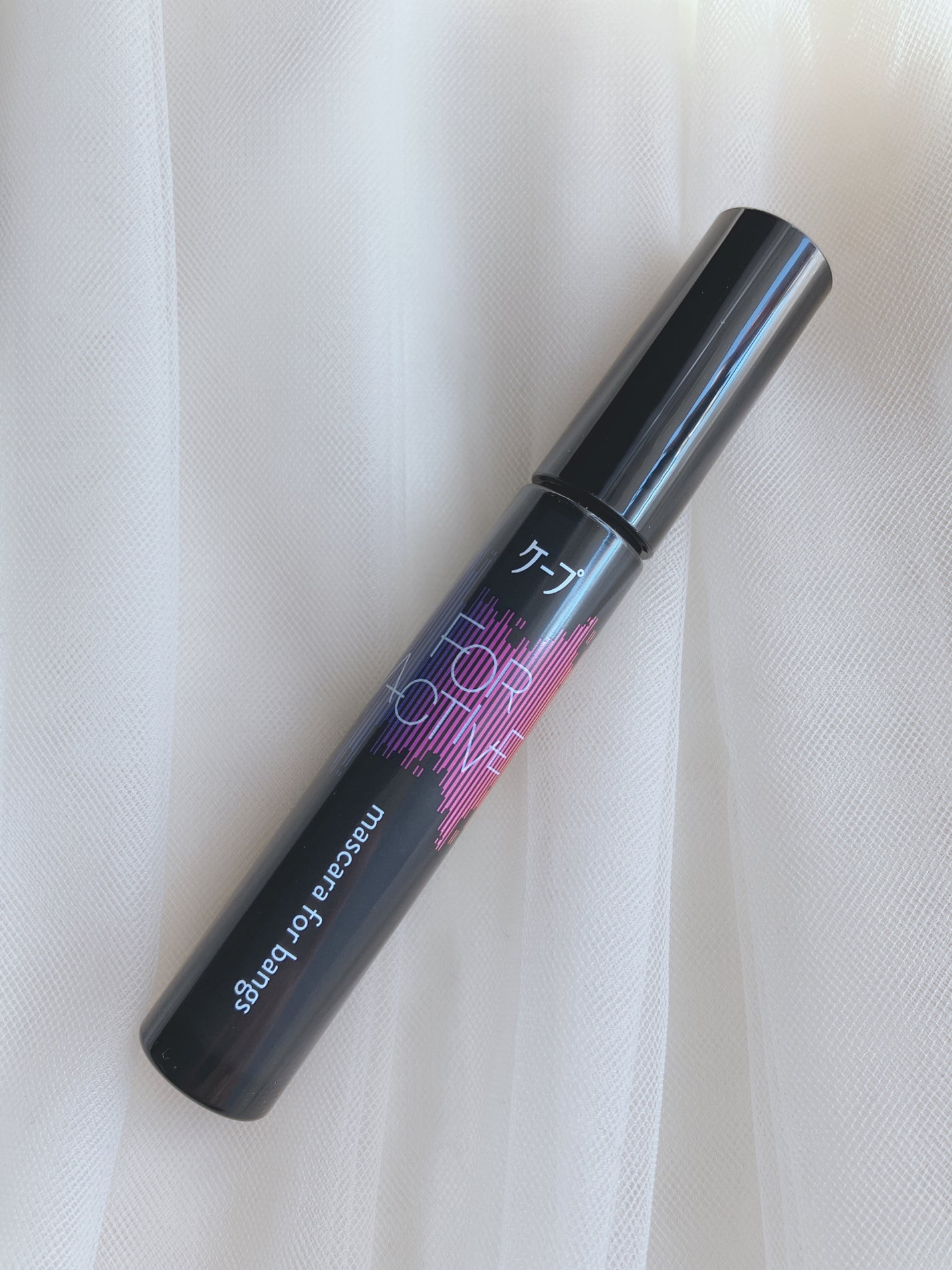 ケ-プ フォーアクティブ 前髪ホールドマスカラ/ケープ/ヘアジェルを使ったクチコミ(4枚目)