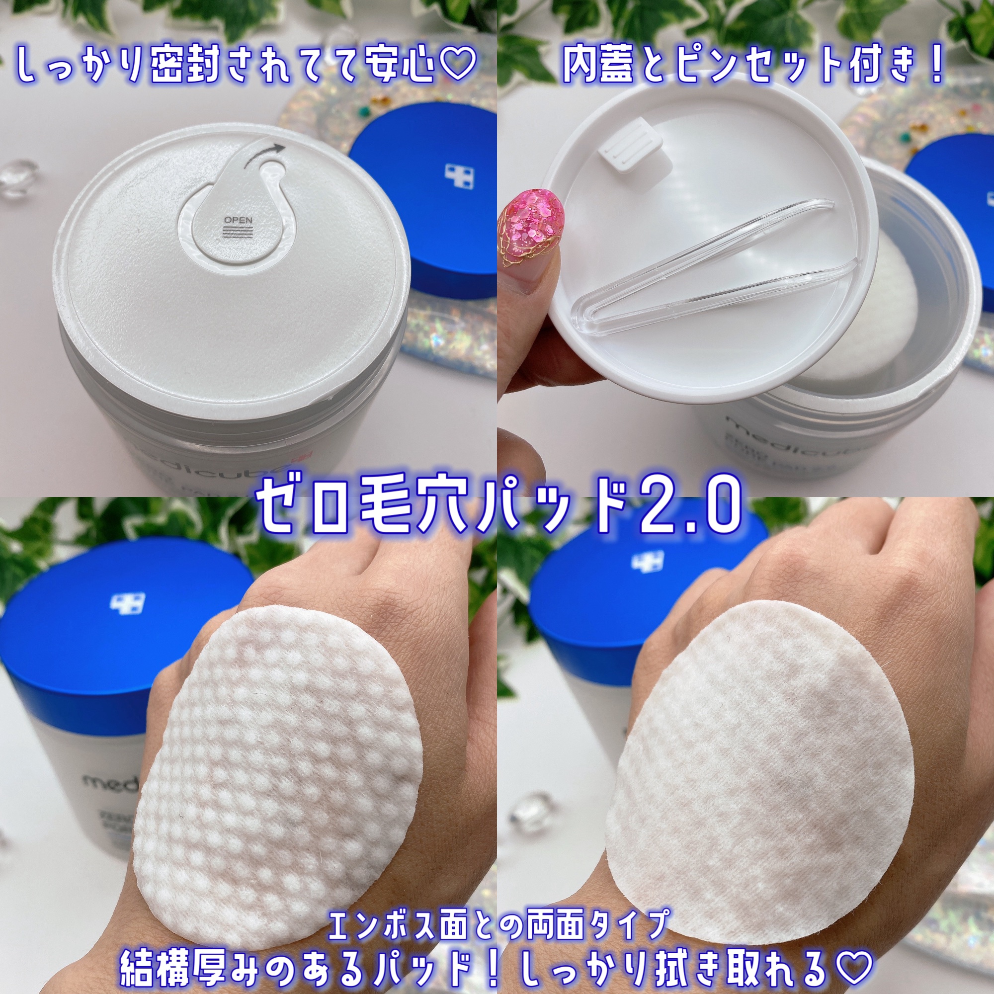 ゼロ毛穴パッド 2.0/MEDICUBE/トナーパッドを使ったクチコミ（2枚目）