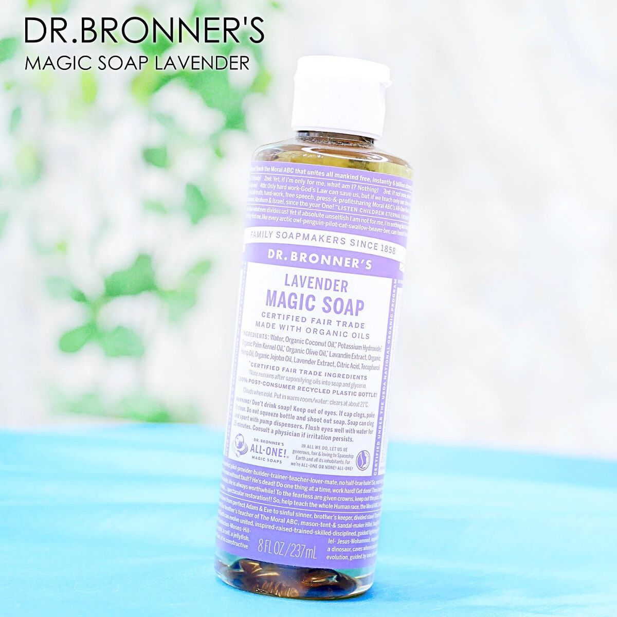 マジックソープ ラベンダー/ドクターブロナー/ボディソープを使ったクチコミ（1枚目）