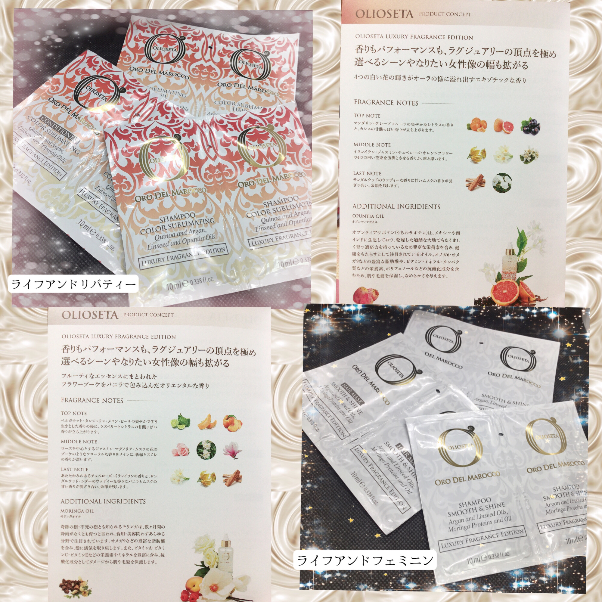 オイルトリートメント ライフ アンド ピュア/OLIOSETA(オリオセタ)/ヘアオイルを使ったクチコミ（2枚目）