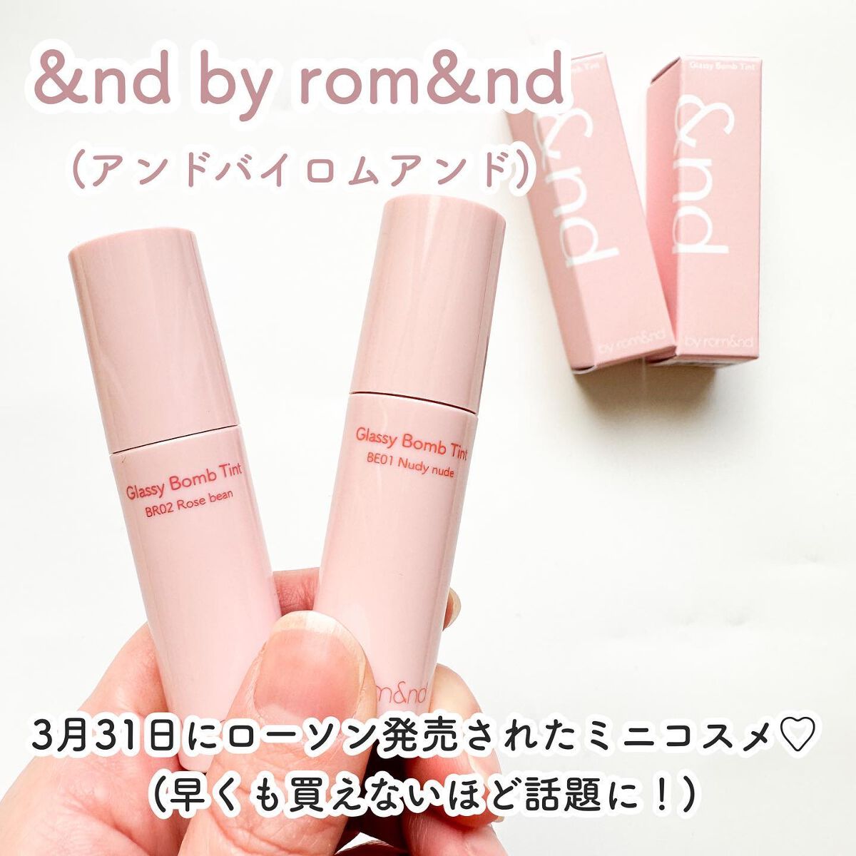 アンドバイロムアンド グラッシーボムティント/&nd by rom&nd/リップティントを使ったクチコミ(2枚目)