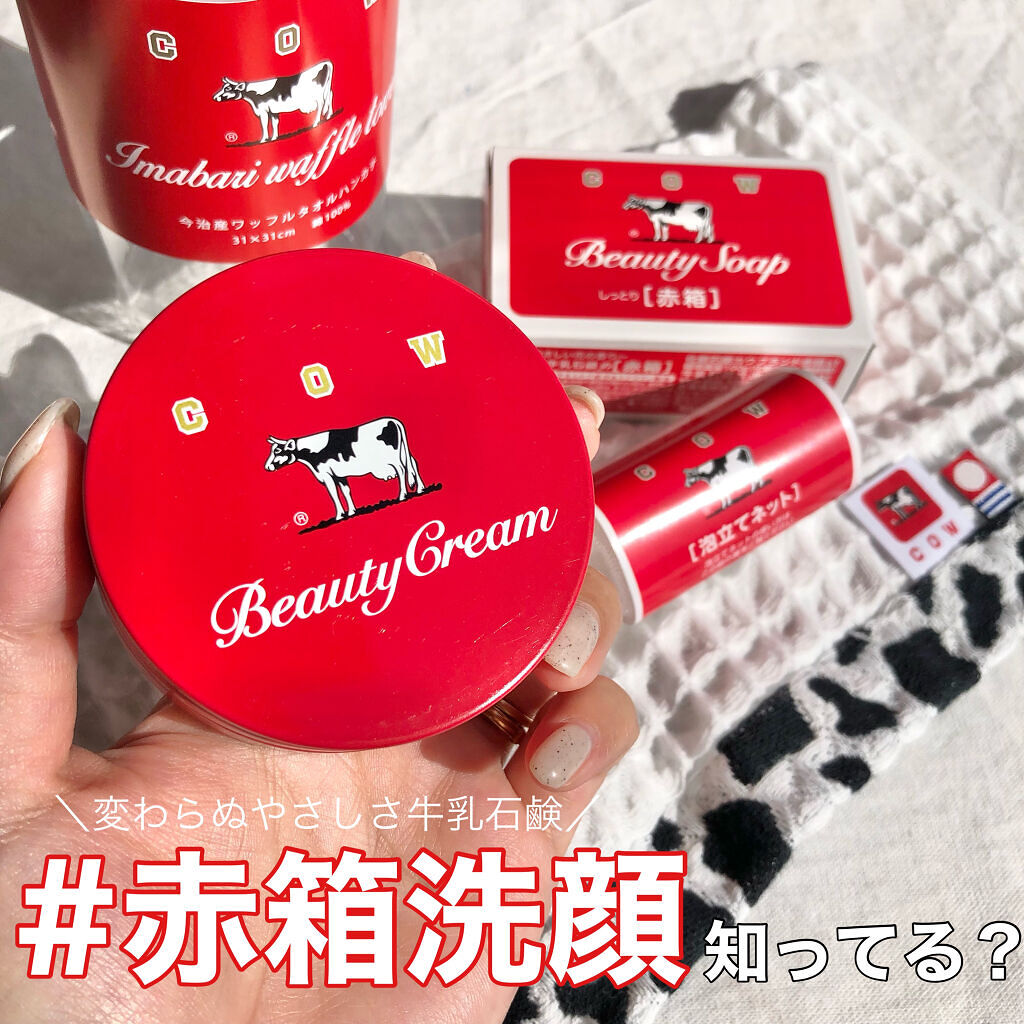 赤箱 (しっとり)/カウブランド/洗顔石鹸を使ったクチコミ（1枚目）