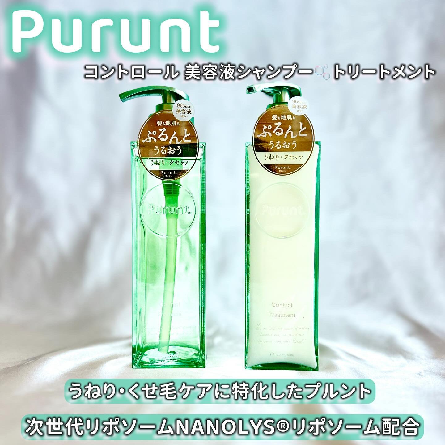 プルント コントロール美容液シャンプー/トリートメント/Purunt./市販シャンプーを使ったクチコミ（1枚目）