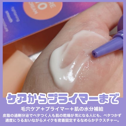 ポアーテンクリーム/DEWYCEL/化粧下地を使ったクチコミ(7枚目)