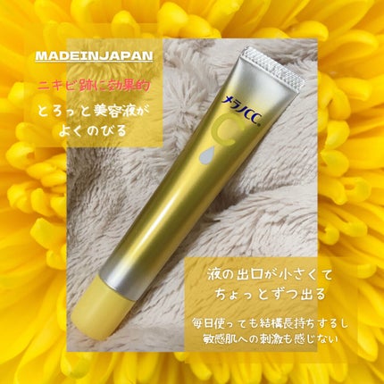 薬用しみ集中対策 プレミアム美容液/メラノCC/美容液を使ったクチコミ(3枚目)