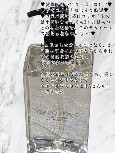 ADDICTION オイルクレンジング オールデイリセットのクチコミ「⚫ADDICTION  ⚫
オイルクレンジング オールデイリセット
250ml  ￥5500 .....」（3枚目）