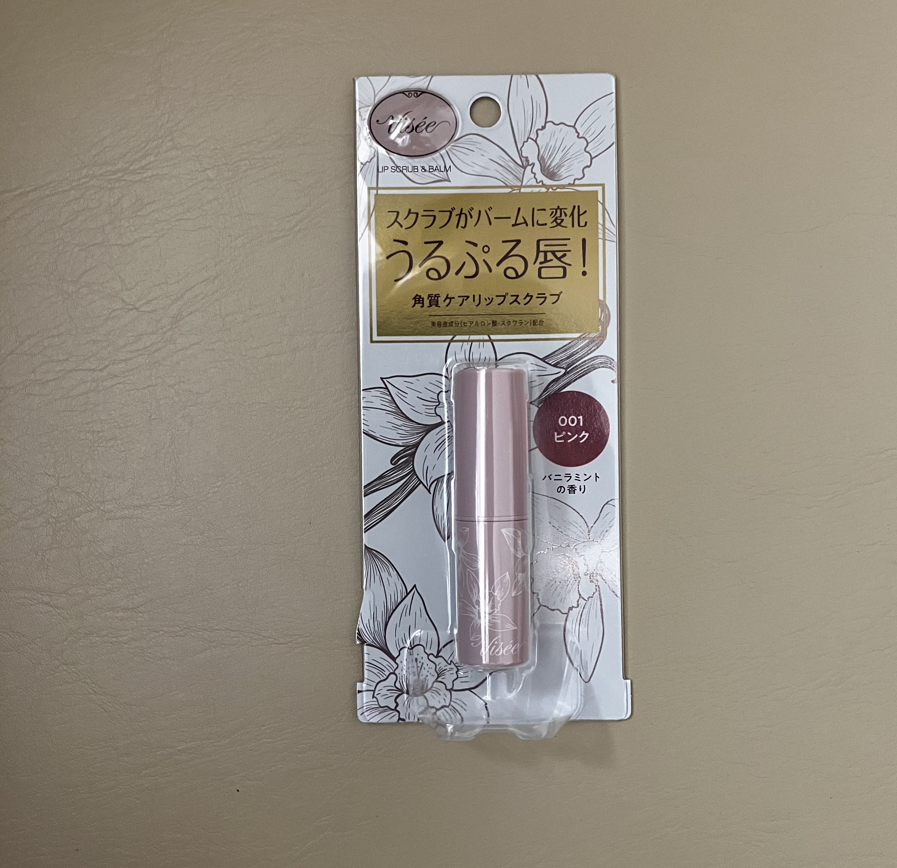 リップ スクラブ ＆ バーム/Visée/リップバームを使ったクチコミ（2枚目）