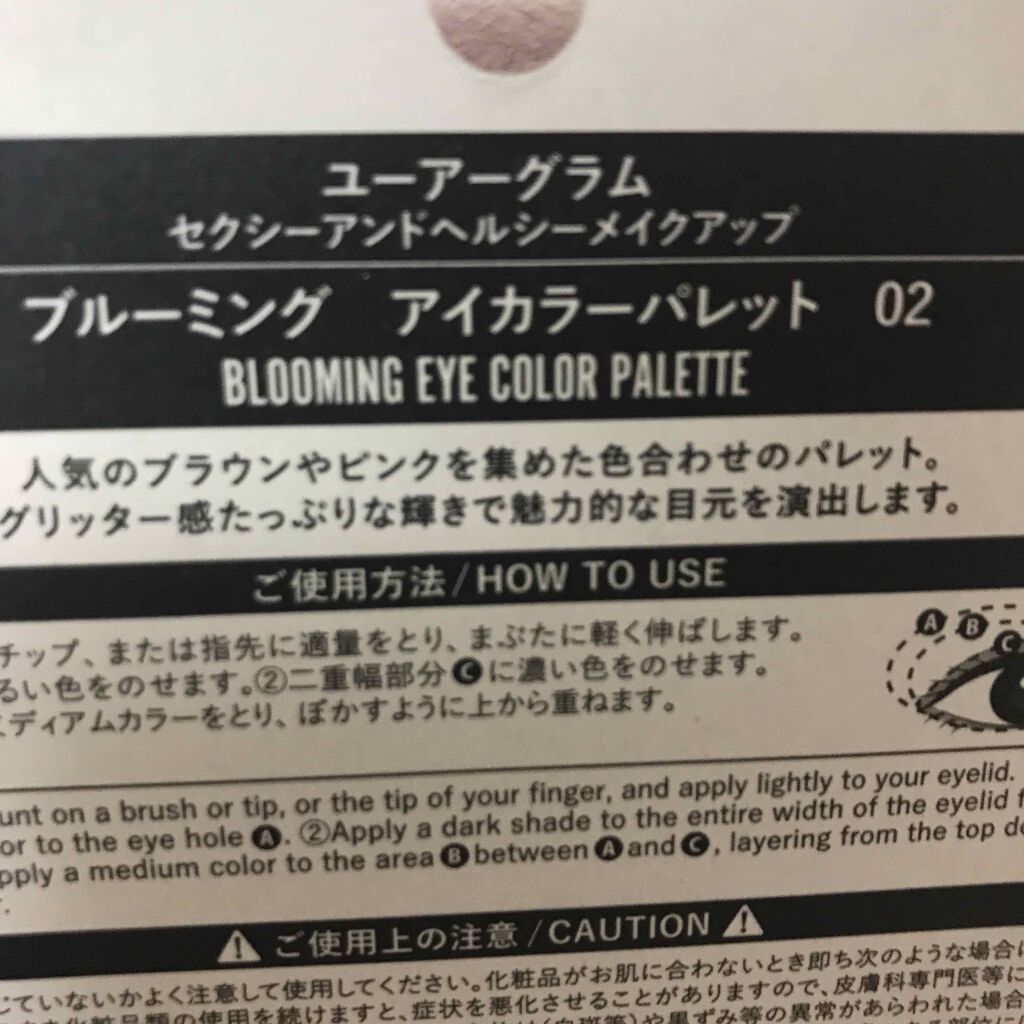 UR GLAM　BLOOMING EYE COLOR PALETTE/U R GLAM/アイシャドウパレットを使ったクチコミ（2枚目）