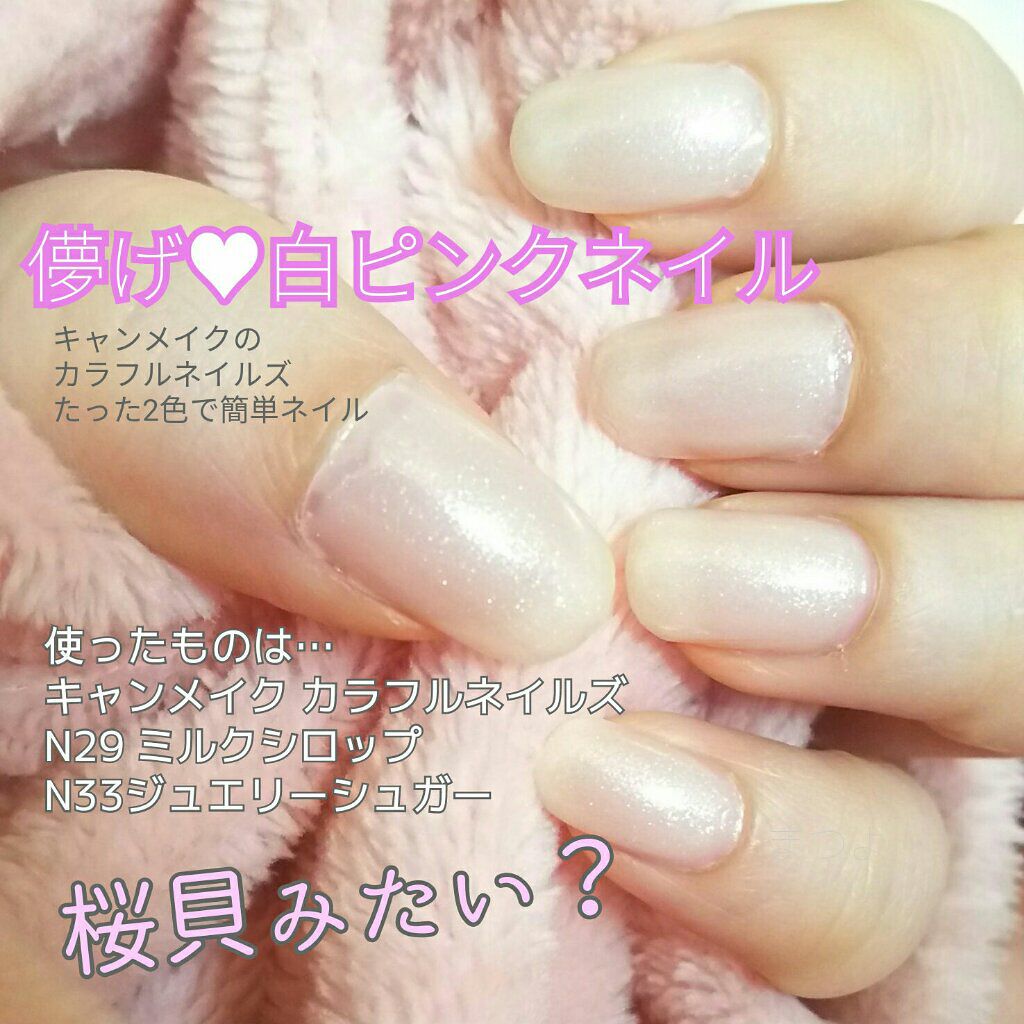 カラフルネイルズ/キャンメイク/マニキュアを使ったクチコミ(1枚目)
