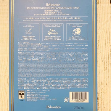 セレクション ハリシング アミサンケア マスク/JMsolution-japan edition-/シートマスク・パックを使ったクチコミ（3枚目）