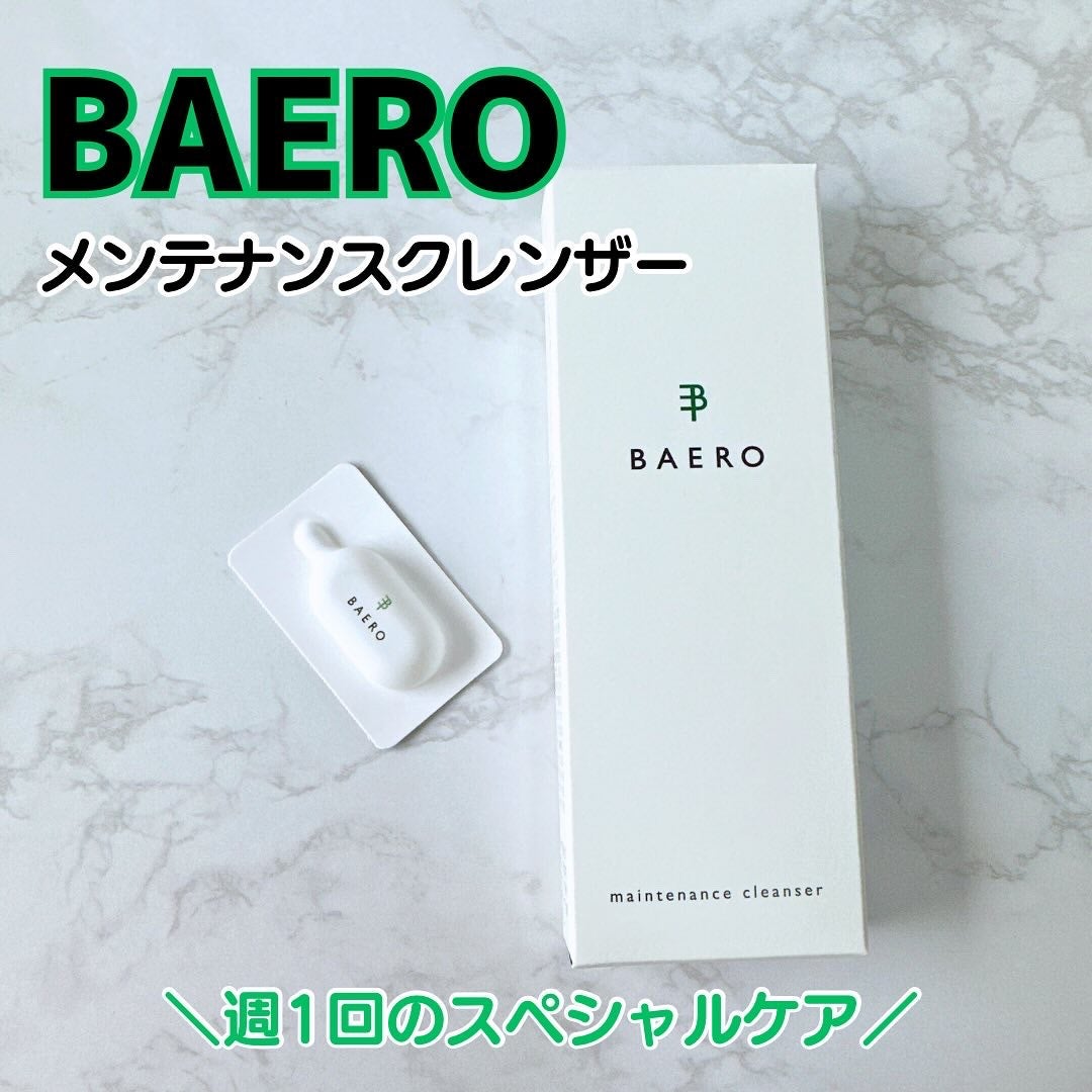 メンテナンスクレンザー/BAERO/スクラブ・ゴマージュを使ったクチコミ(1枚目)