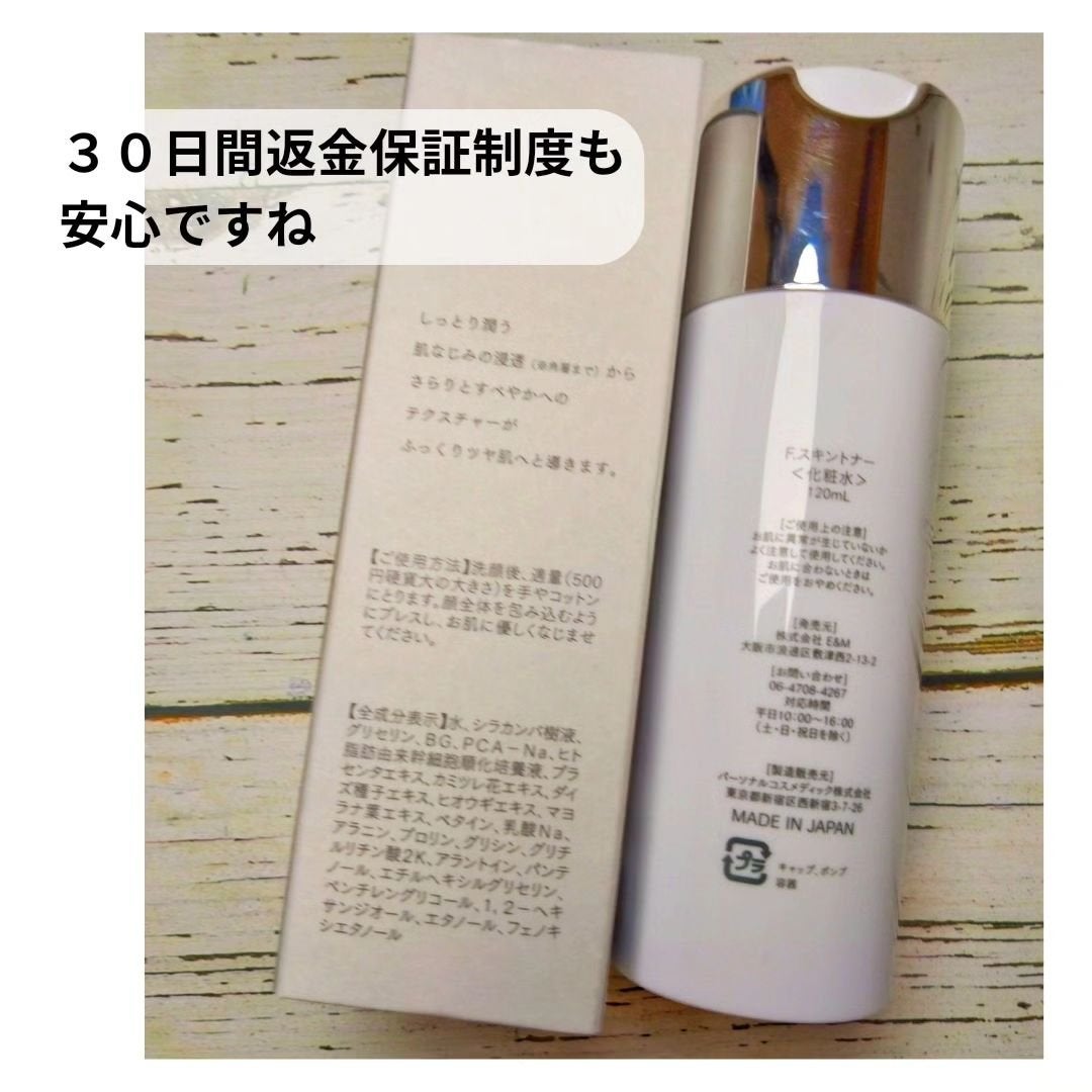 F. Skin Toner/Ferne/化粧水を使ったクチコミ(5枚目)