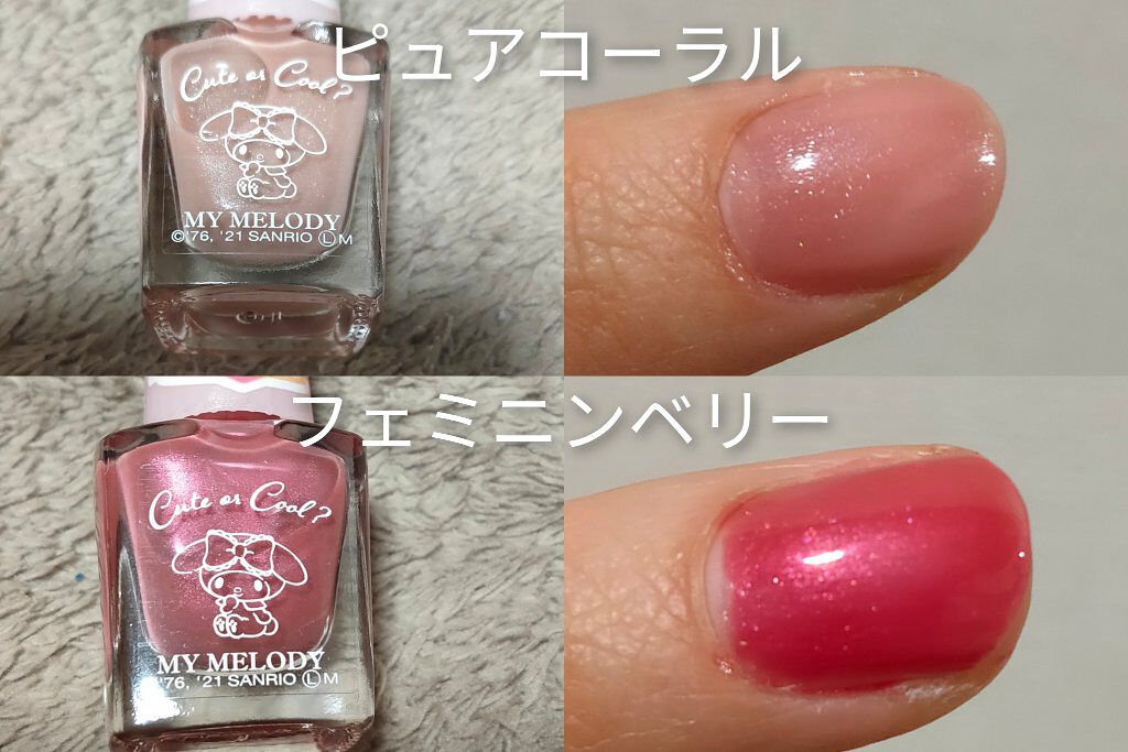 MMネイルポリッシュ/セリア/マニキュアを使ったクチコミ(2枚目)