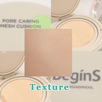 Pore Caring Mesh Cushion/BeginS by JUNGSAEMMOOL/クッションファンデーションを使ったクチコミ(6枚目)