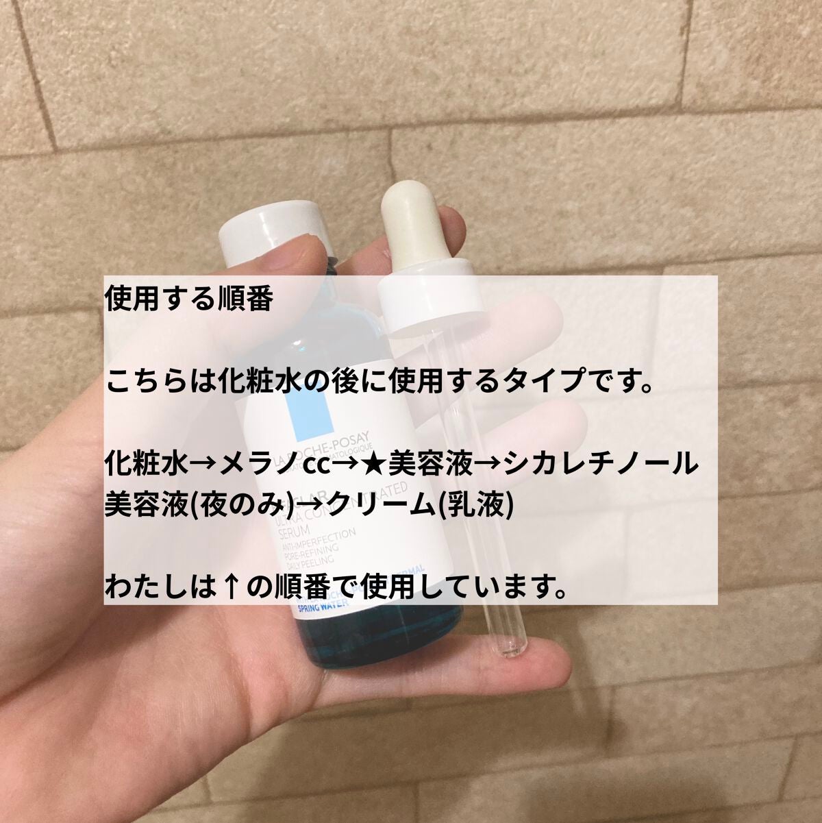 エファクラ ピールケア セラム/ラ ロッシュ ポゼ/美容液を使ったクチコミ(3枚目)