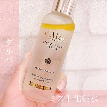 ダルバ ホワイトトリュフファーストスプレーセラム/ダルバ/ミスト状化粧水を使ったクチコミ(1枚目)