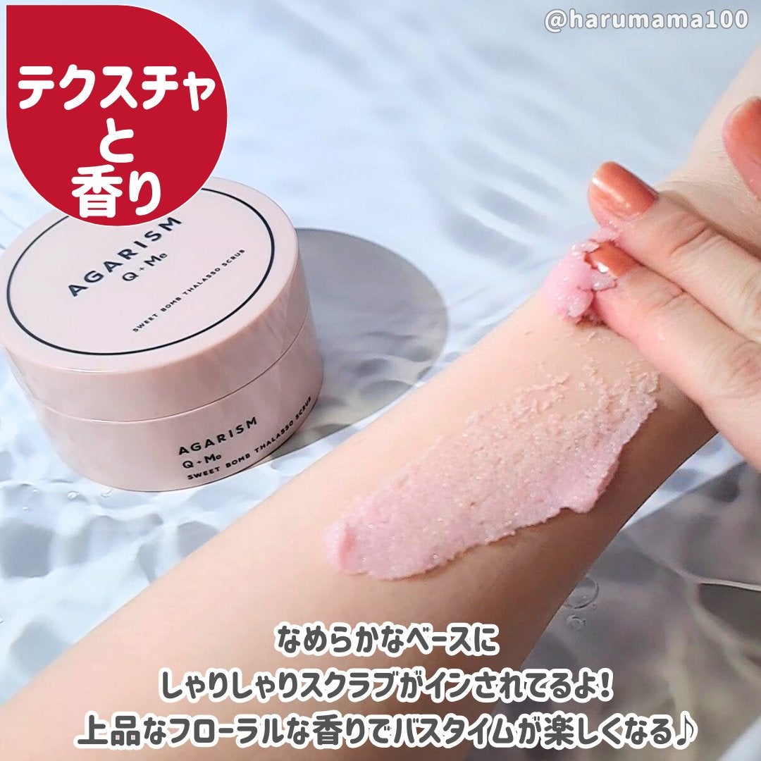 Q+Me スウィート ボム タラソ スクラブ/AGARISM/バスト・ヒップケアを使ったクチコミ(3枚目)
